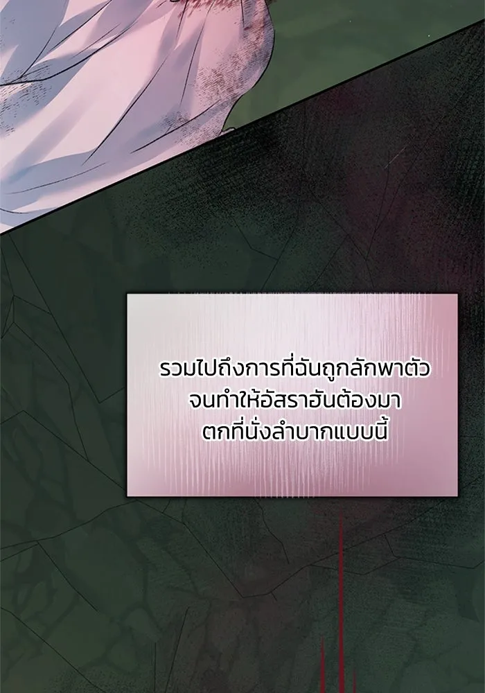 ไหนบอกว่าฉันใกล้ตาย ตอนที่ 64 (จบ ss1) รูปที่ 38