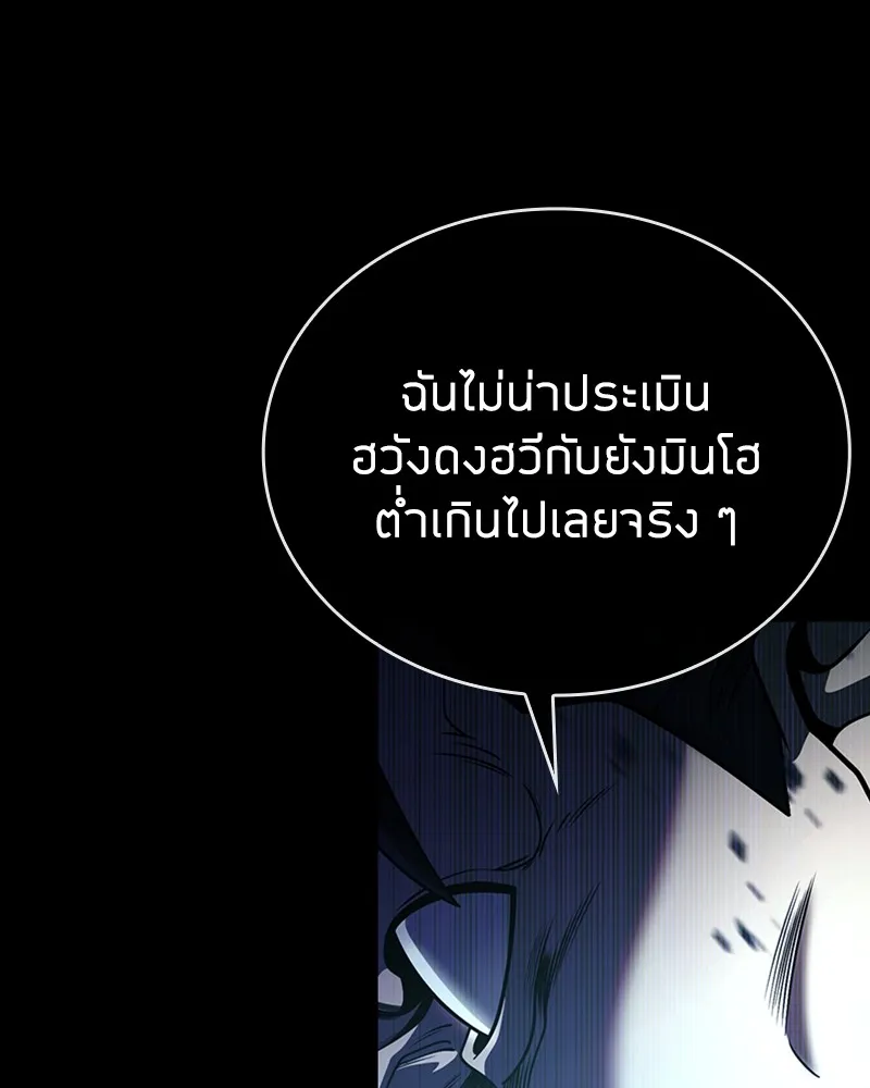 Clever Cleaning Life Of The Returned Genius Hunter ส_ดยอดฮ_นเตอร_สายคล_น ตอนที่ ตอนที่ 91 รูปที่ 80