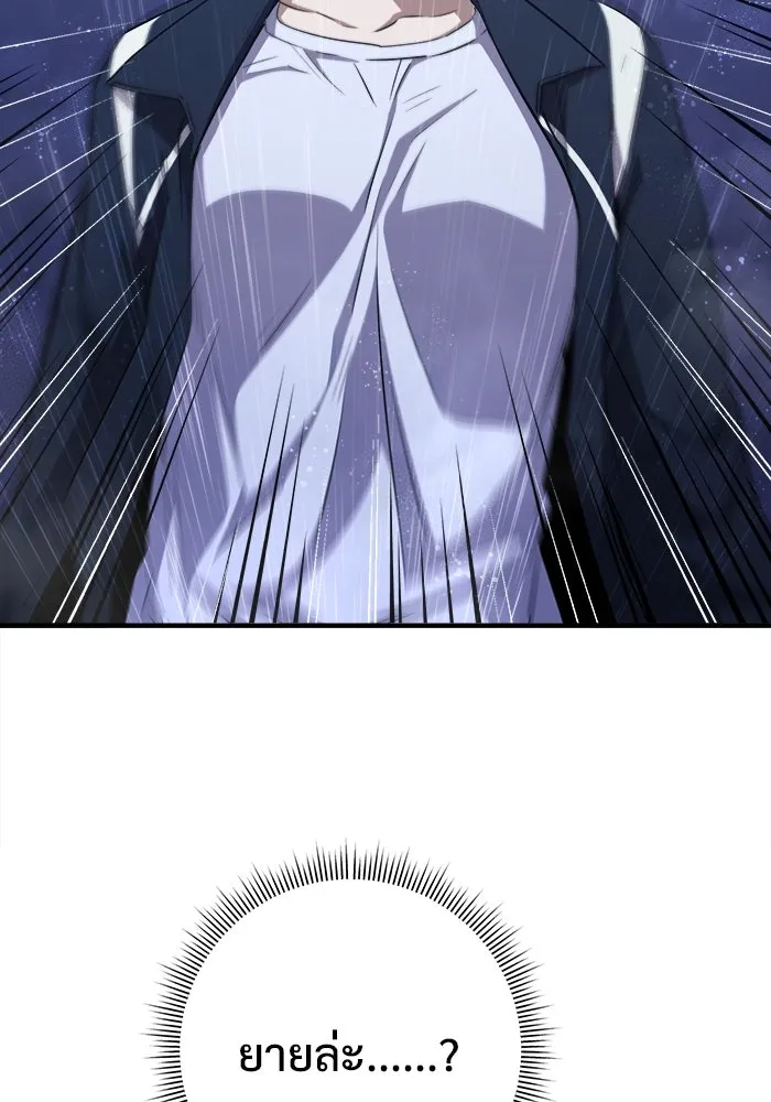 ราชินีนักบู๊ ตอนที่ 60 รูปที่ 113