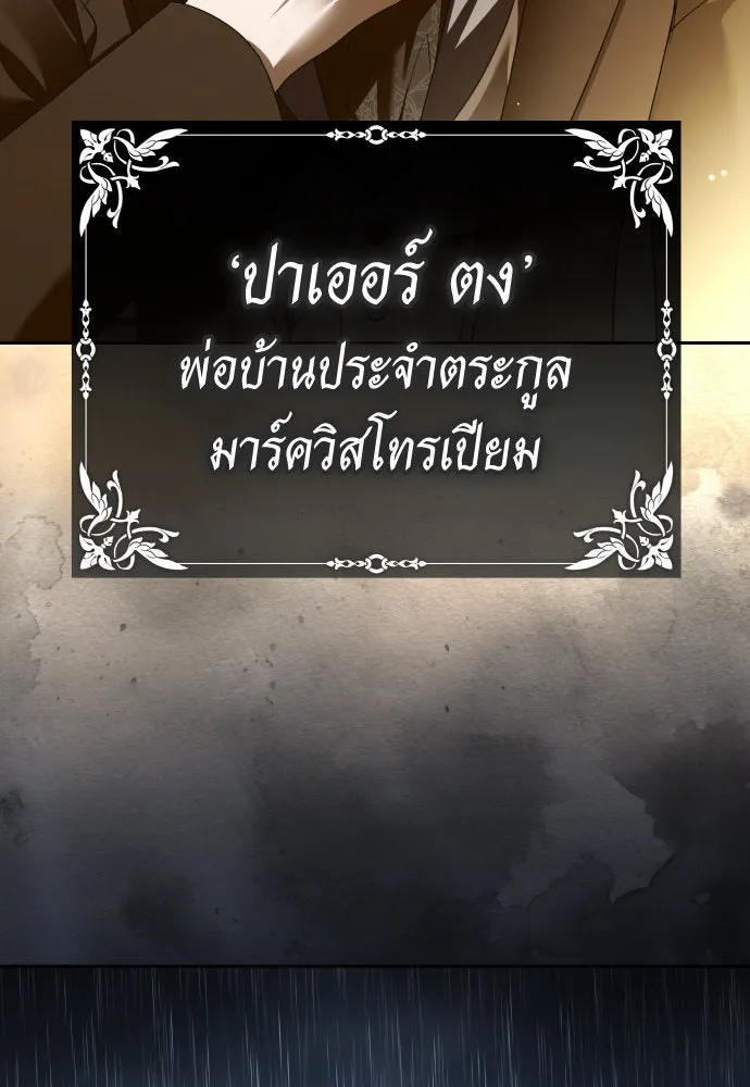 ชิงชีวิตพลิกลิขิตชะตา ตอนที่ 231. แค่บอกว่าจะฆ่าสุนัขตัวหนึ่ง( รูปที่ 125