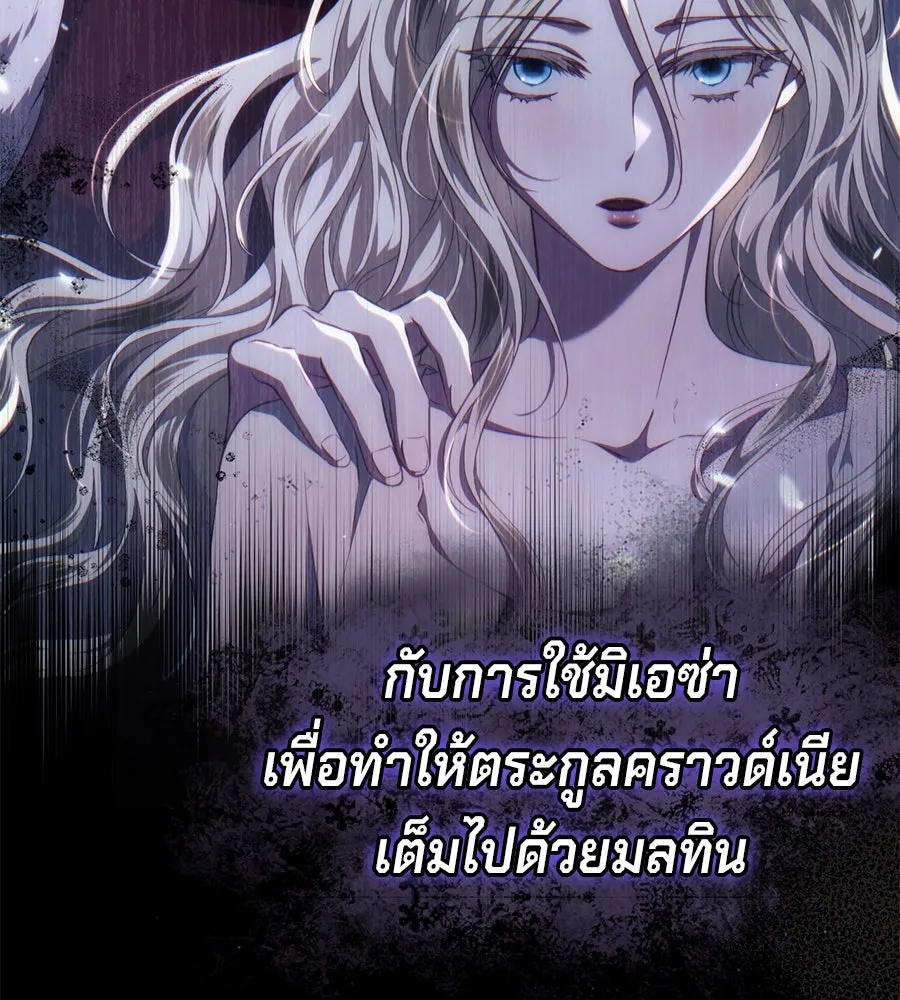 เบื้องหลังรอยยิ้มของเจ้าหญิง ตอนที่ 45 รูปที่ 86