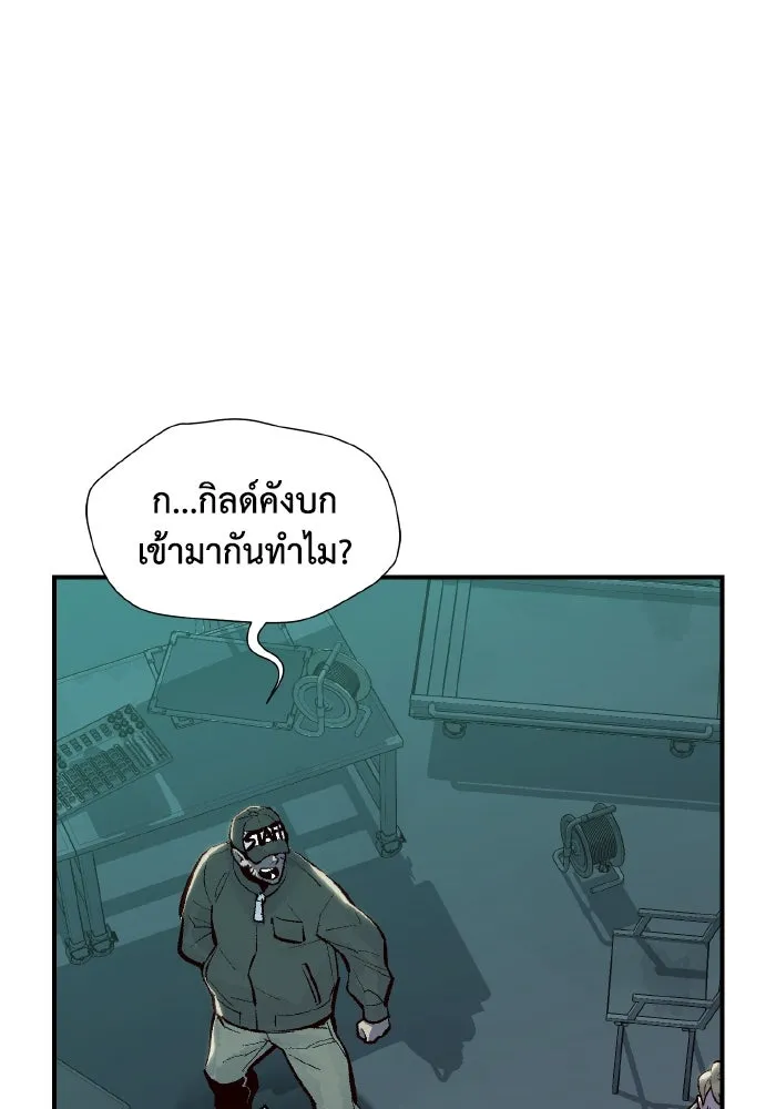 The Lone Necromancer ตอนที่ 79 รูปที่ 76