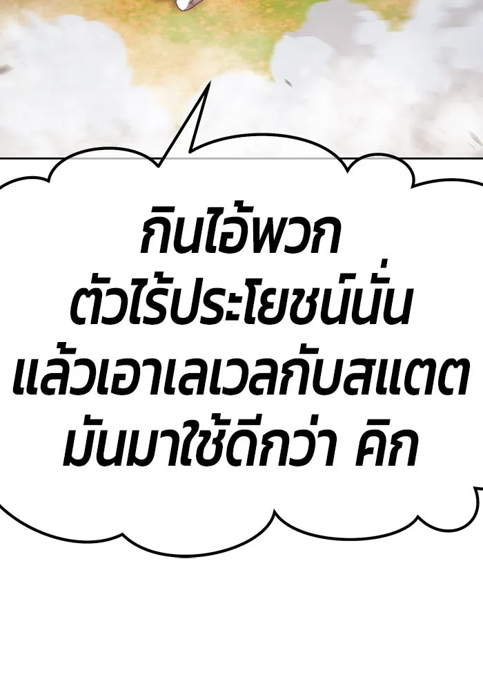 +99 ท่อนไม้พร้อมบวก ตอนที่ 44 รูปที่ 185