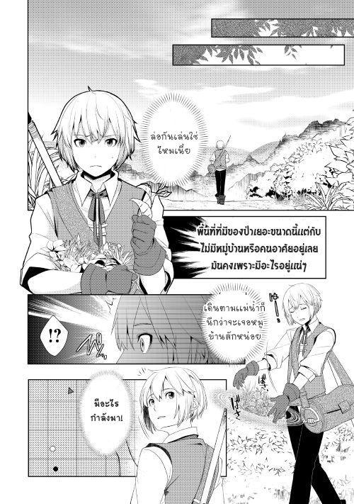 Manga-lc-com อ่านมังงะ อ่านการ์ตูน ออนไลน์ ฟรี Izure Saikyou no Renkinjutsushi ตอนที่ 1 2 3 4 5 6 7 8 9 10 11 12 13 14 ฟรี ไม่มีโฆษณา Manga-lc - อ่าน มังงะ อ่าน การ์ตูน ออนไลน์ อ่านมังงะ ฟรี