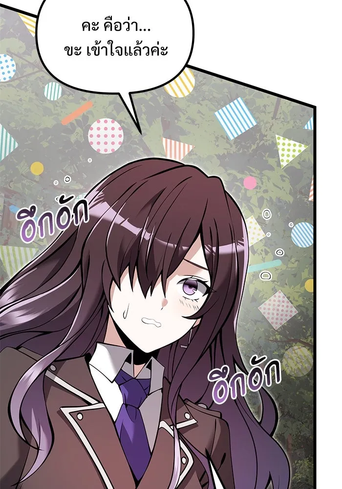 อัศวินดำล่าท้าเวลา ตอนที่ 83 รูปที่ 107