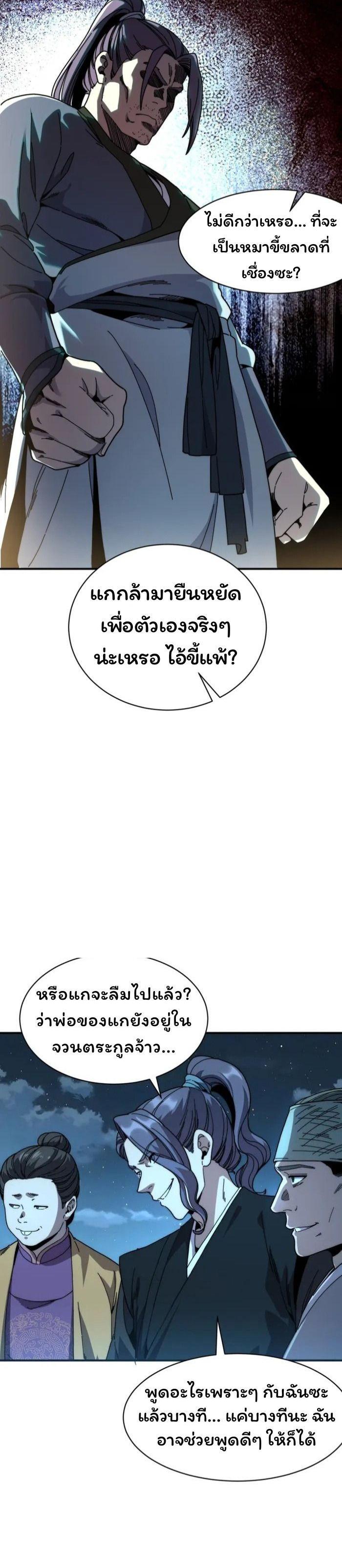 Manga-lc-com อ่านมังงะ อ่านการ์ตูน ออนไลน์ ฟรี Becoming a God, Starting as water monkey ตอนที่ 1 2 3 4 5 6 7 8 9 10 11 12 13 14 ฟรี ไม่มีโฆษณา Manga-lc - อ่าน มังงะ อ่าน การ์ตูน ออนไลน์ อ่านมังงะ ฟรี