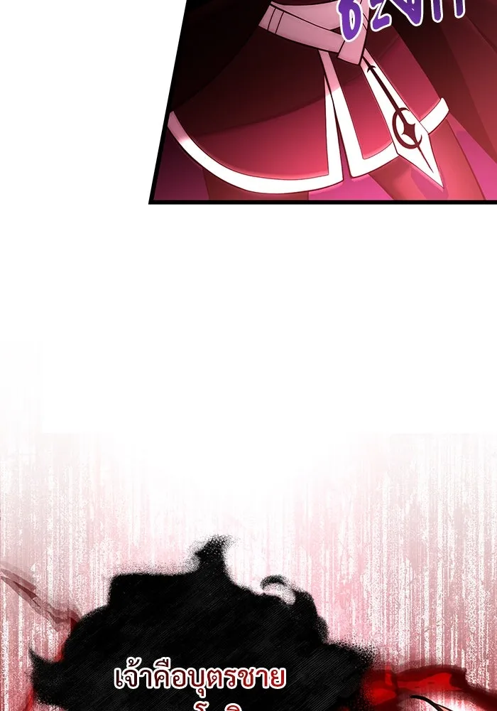 อัศวินดำล่าท้าเวลา ตอนที่ 84 รูปที่ 7