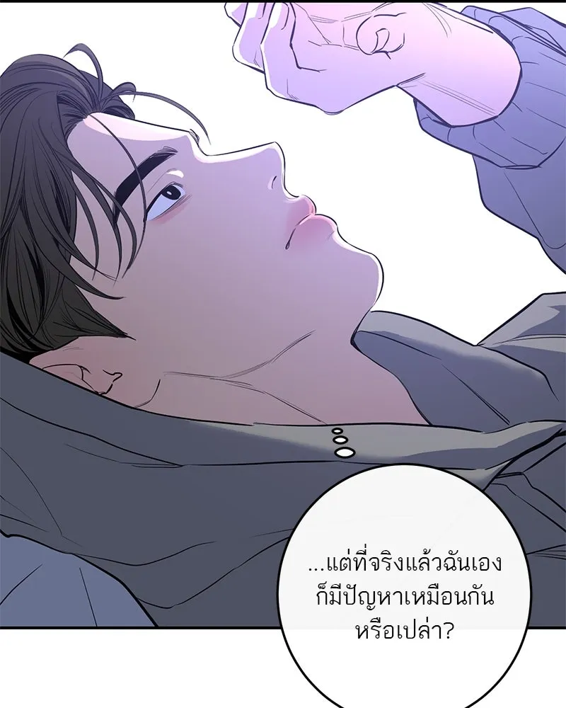 ตำนานเทพธิดาตกสวรรค์ ตอนที่ 49 รูปที่ 34