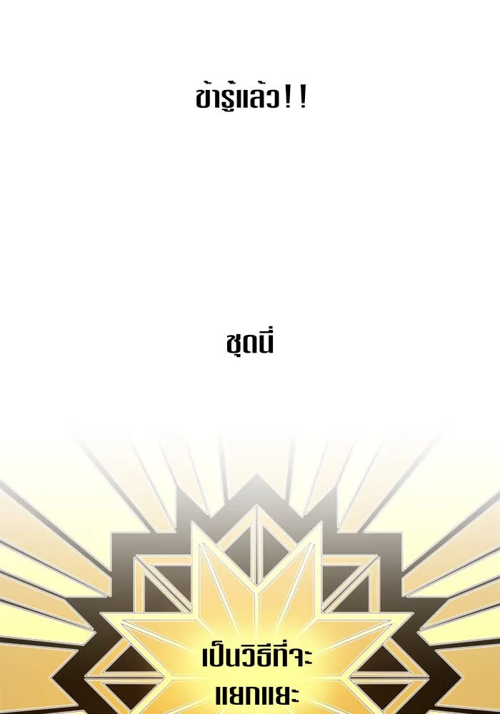 ชิงชีวิตพลิกลิขิตชะตา ตอนที่ 93. แกว่งไปแกว่งมา รูปที่ 163