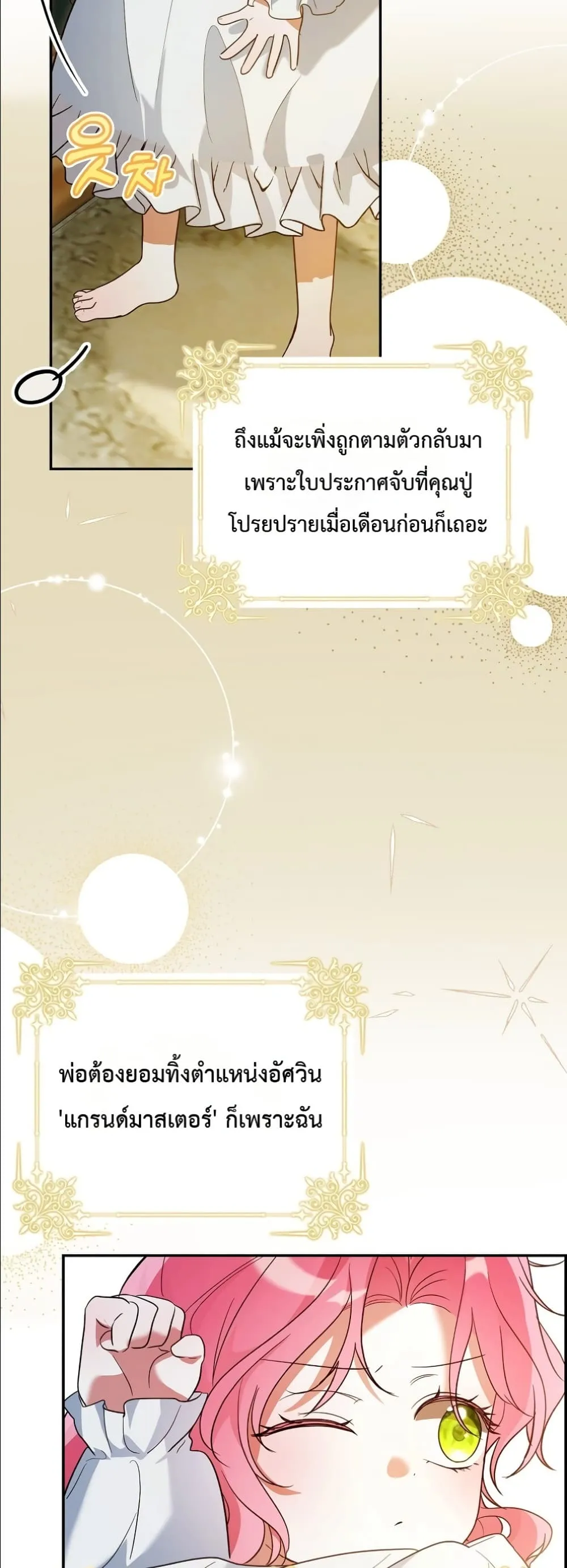 Manga-lc-com อ่านมังงะ อ่านการ์ตูน ออนไลน์ ฟรี I Will Save My Dad ตอนที่ 1 2 3 4 5 6 7 8 9 10 11 12 13 14 ฟรี ไม่มีโฆษณา Manga-lc - อ่าน มังงะ อ่าน การ์ตูน ออนไลน์ อ่านมังงะ ฟรี