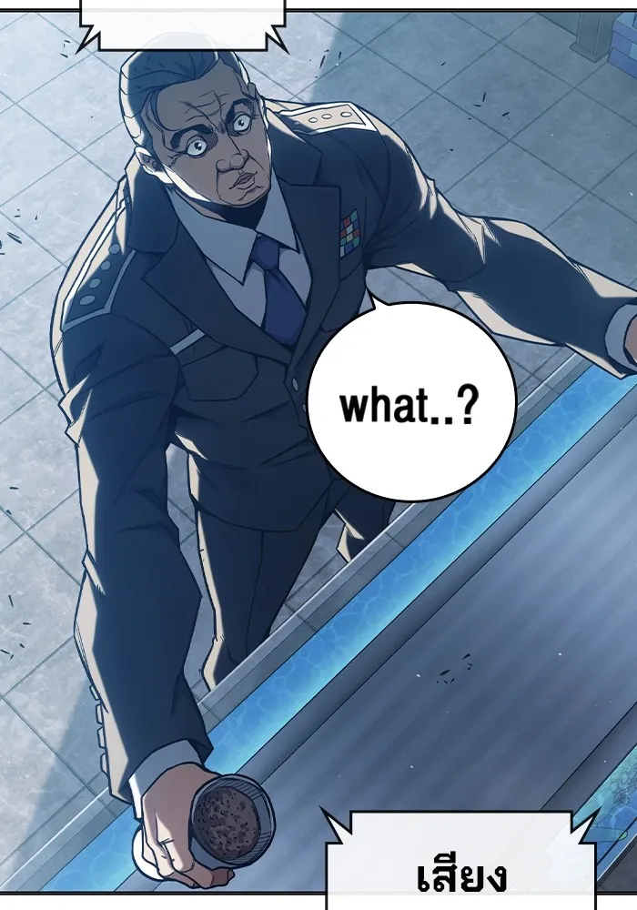 เยาวชนคนคุก ตอนที่ 35 รูปที่ 218
