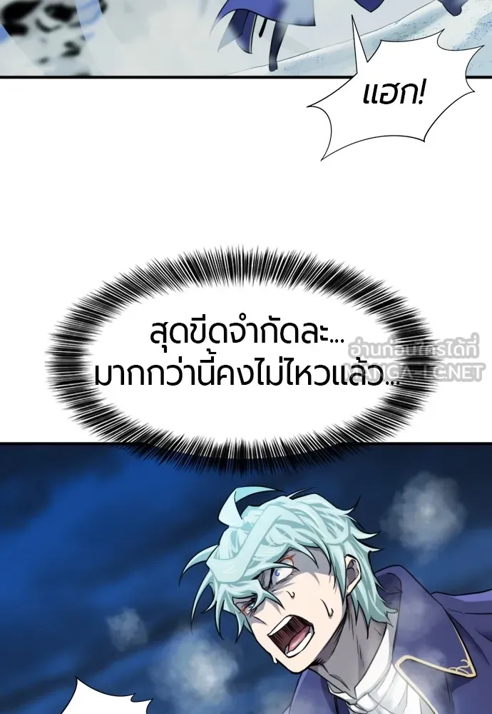 ยอดสถาปนิกผู้พิทักษ์อาณาจักร ตอนที่ 31 รูปที่ 51