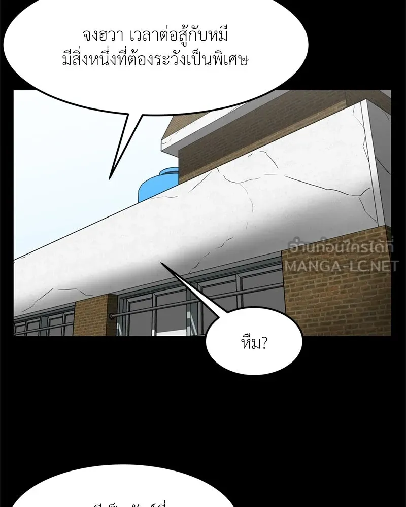 โรงเรียนสัตว์กินเนื้อ ตอนที่ 85 รูปที่ 51