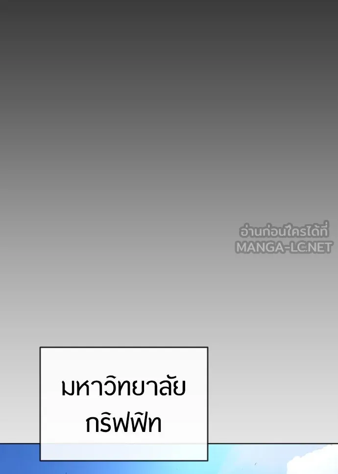 ยุคแห่งยอดมนุษย์ ตอนที่ 24 รูปที่ 33