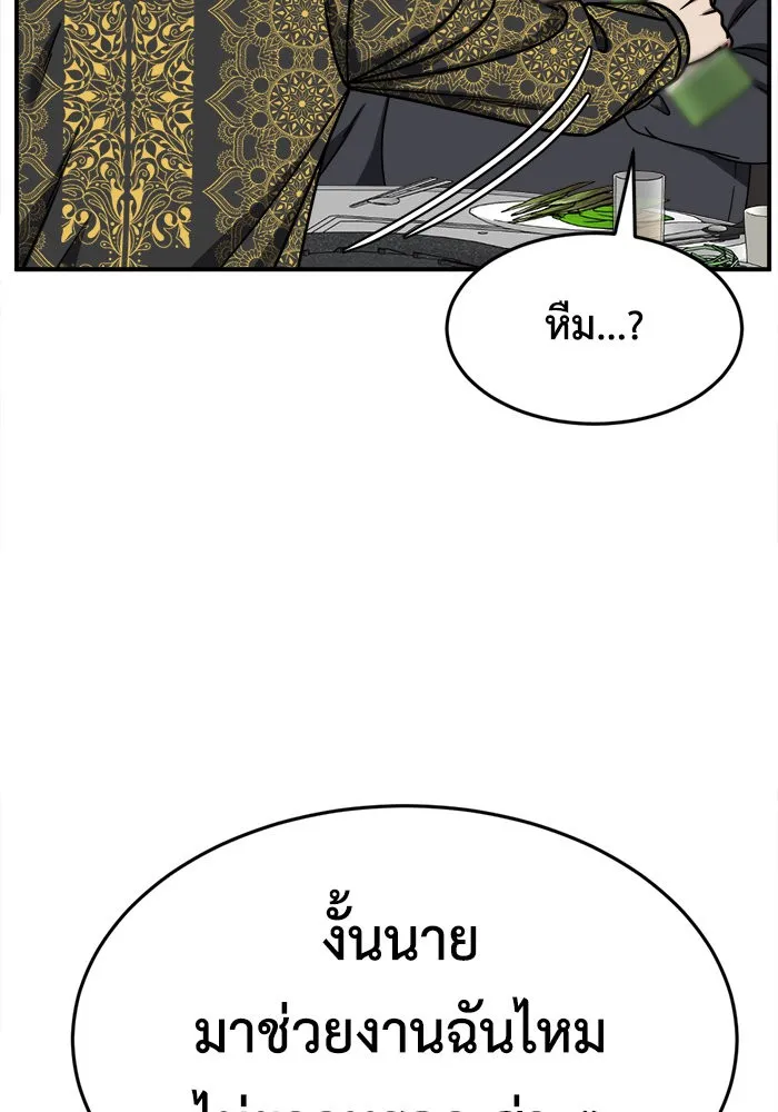 ช่วยเปลี่ยนฉันที ตอนที่ 210. ซีซัน 2 แบคซูยง 2 รูปที่ 28