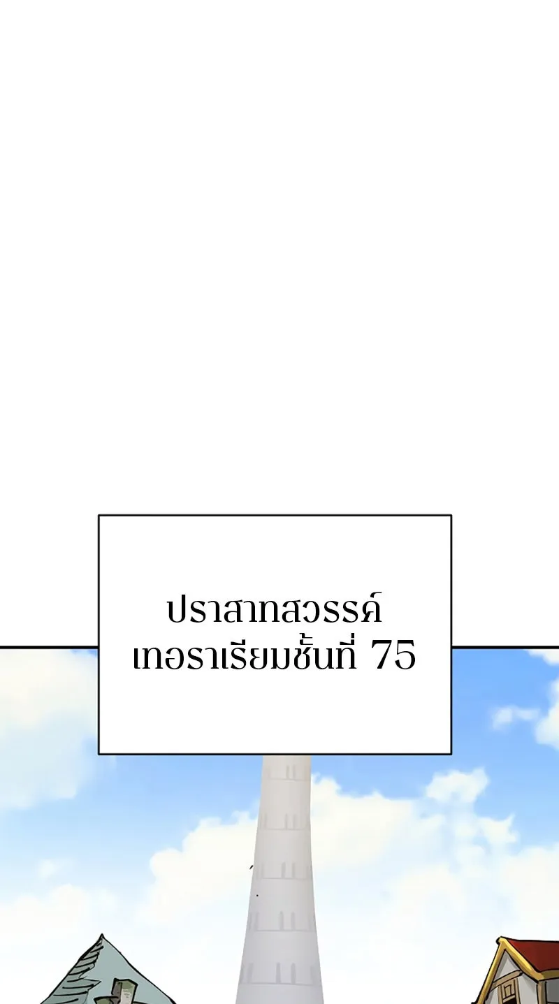Player ตอนที่ 126 รูปที่ 103