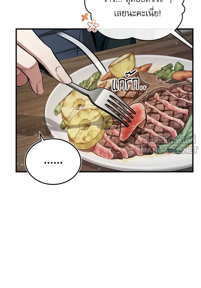 ศาสตราจารย์จำเป็นแห่งอะคาเดมี ตอนที่ 29 รูปที่ 6