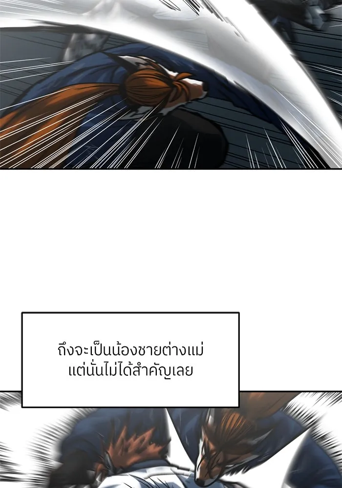 โรงเรียนสัตว์กินเนื้อ ตอนที่ 99 รูปที่ 31