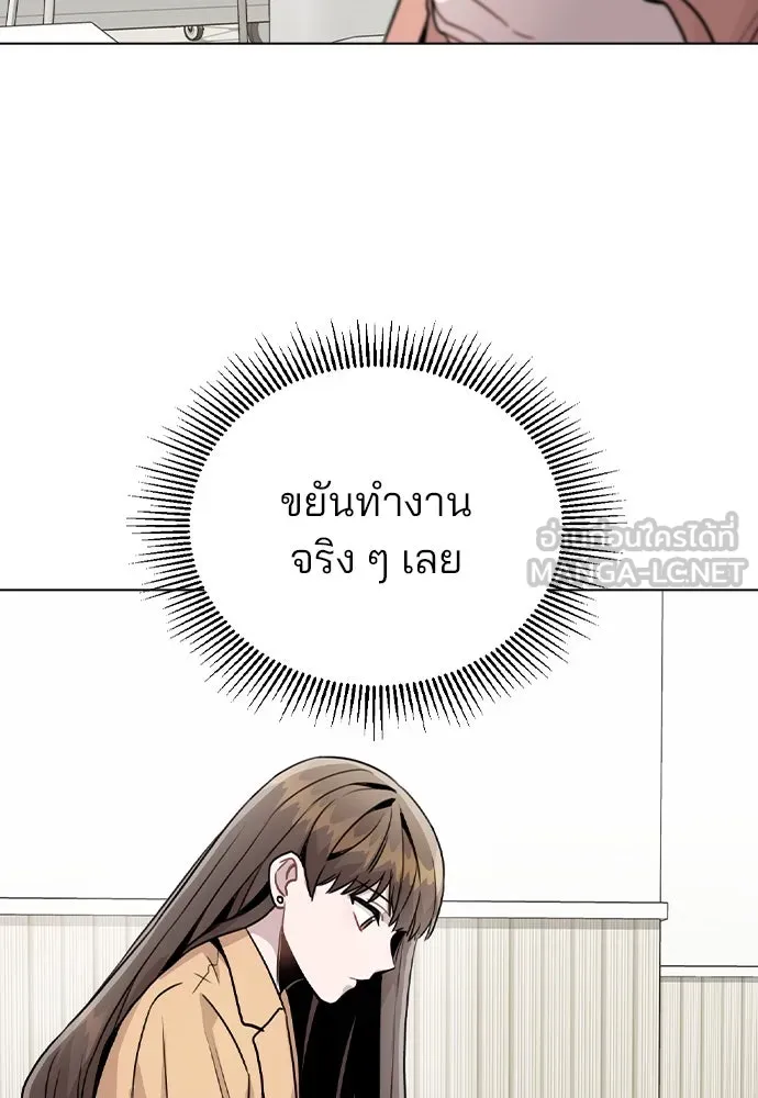 รักผิดแผน ตอนที่ 15 รูปที่ 45