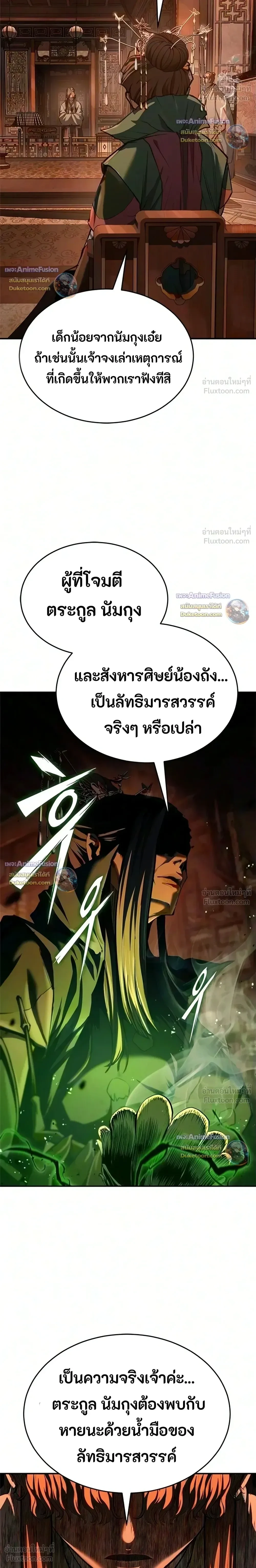 Manga-lc-com อ่านมังงะ อ่านการ์ตูน ออนไลน์ ฟรี Murim Psychopath จอมมารคลั่งแห่งยุทธภพ ตอนที่ 1 2 3 4 5 6 7 8 9 10 11 12 13 14 ฟรี ไม่มีโฆษณา Manga-lc - อ่าน มังงะ อ่าน การ์ตูน ออนไลน์ อ่านมังงะ ฟรี