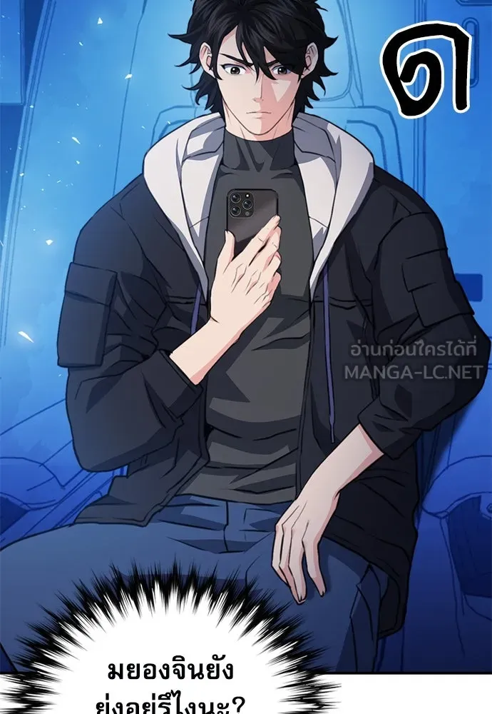 ดรูอิดแห่งสถานีโซล ตอนที่ 151 รูปที่ 66
