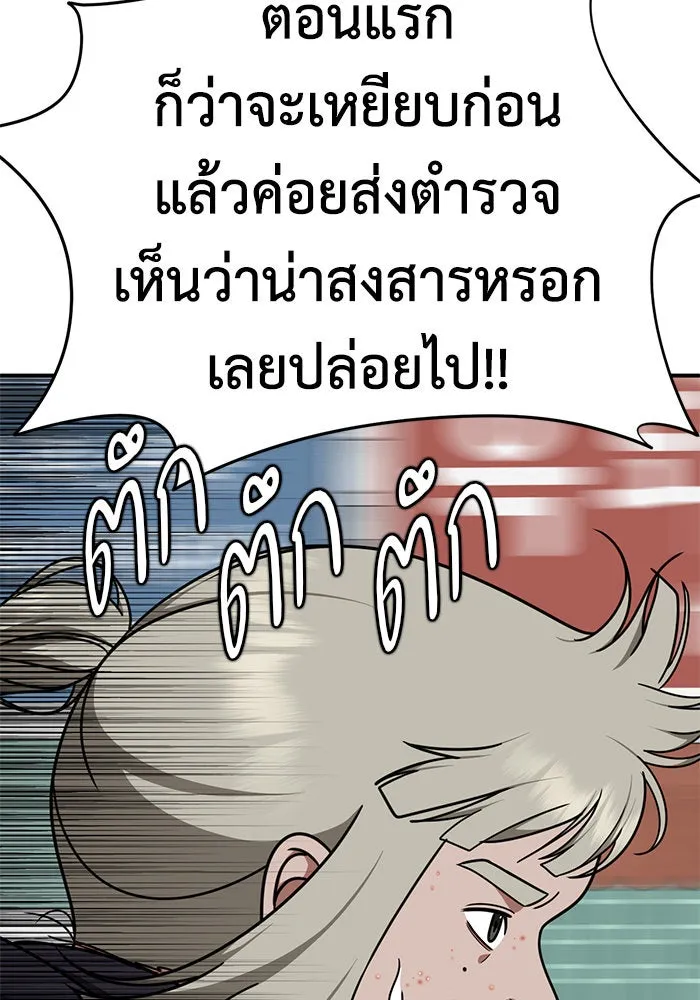 ช่วยเปลี่ยนฉันที ตอนที่ 193. ซีซัน 1 ภาคพิเศษ 3  ลีจียุน รูปที่ 46