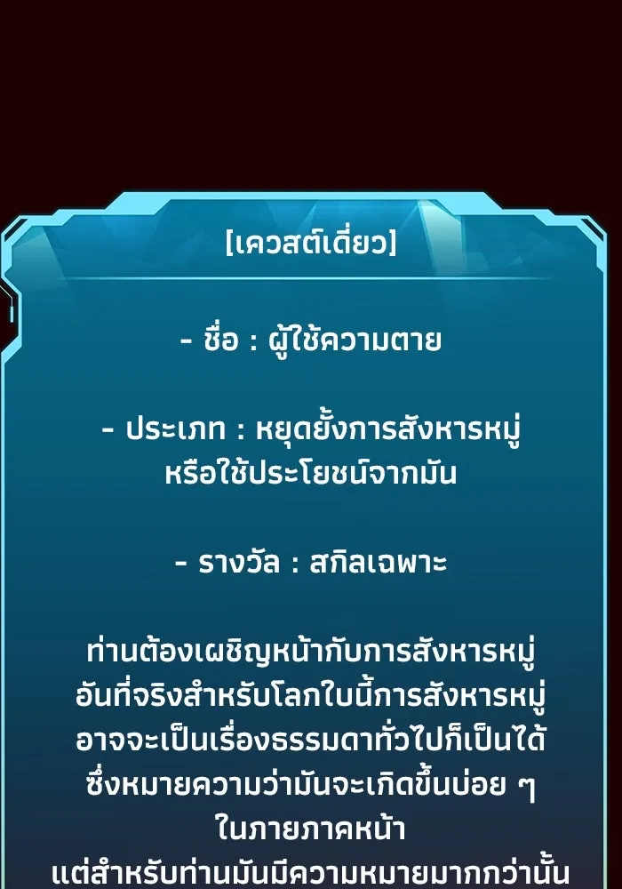 The Lone Necromancer ตอนที่ 26 รูปที่ 2