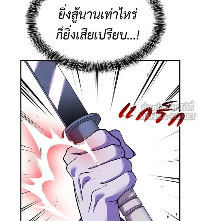 เรียกฉันว่าพระเจ้า ตอนที่ 82 รูปที่ 74