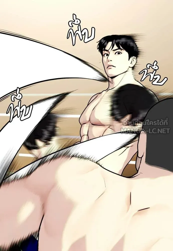 หมาหัวเน่า ตอนที่ 158 รูปที่ 42