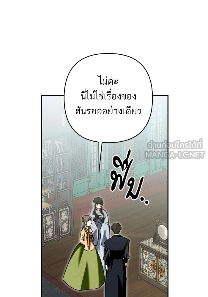 บุตรสาวของดยุกปีศาจ ตอนที่ 131 รูปที่ 18