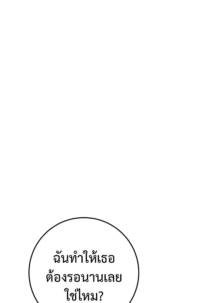 ราชินีนักบู๊ ตอนที่ 28 รูปที่ 109