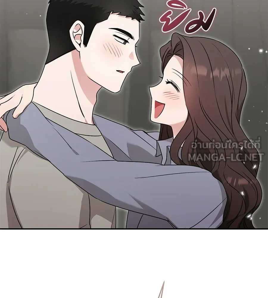 ผงาดรักนักกีฬาข้างบ้าน ตอนที่ 9 รูปที่ 174
