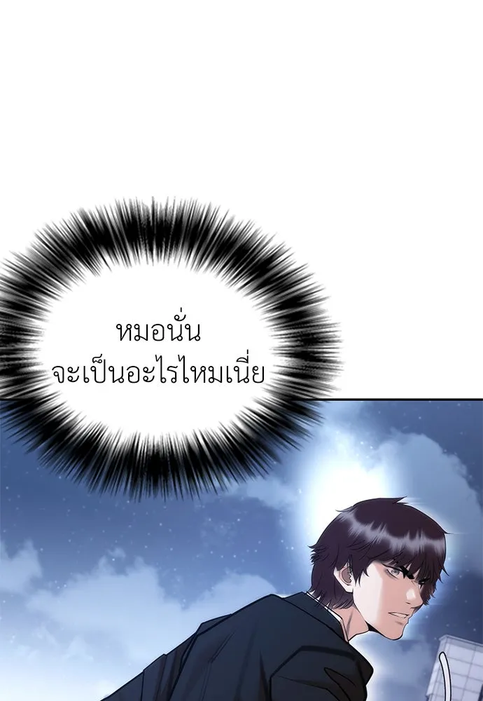 สุภาพบุรุษสูทดำ ตอนที่ 3 รูปที่ 167