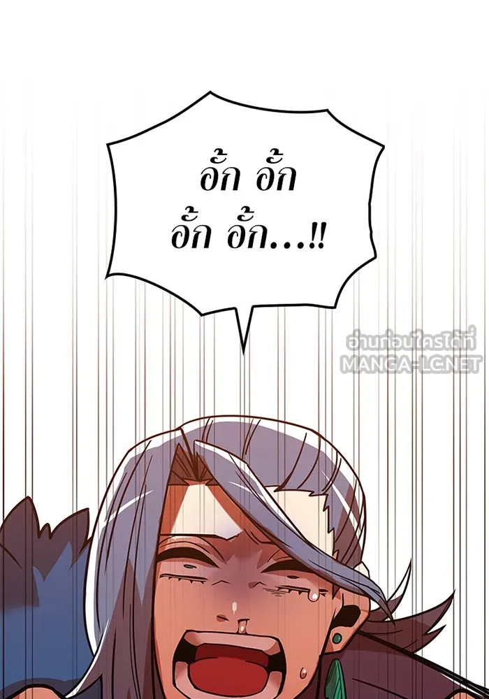 เพลเยอร์เลือดเทวะ ตอนที่ 13 ราคาของความล้มเหลว รูปที่ 153