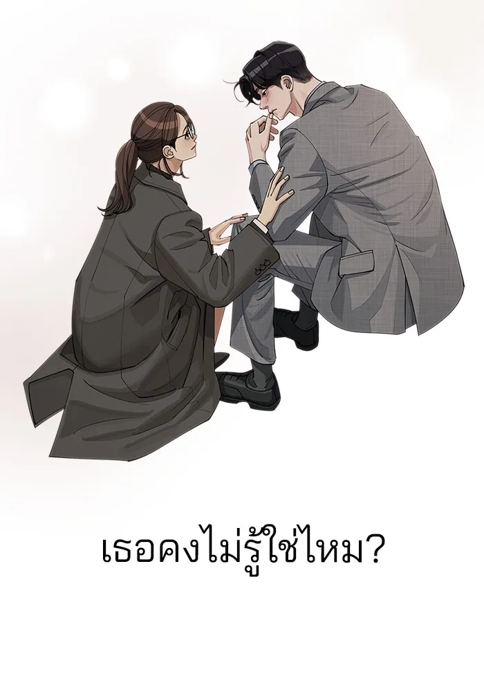 ความรักของอิซอบ ตอนที่ 31 รูปที่ 110