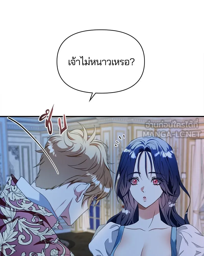 คนรักตายกลายเป็นทรราช ตอนที่ 26 รูปที่ 30