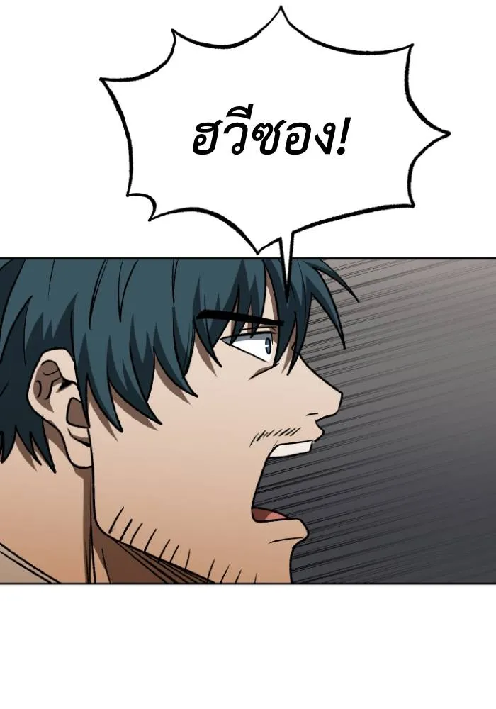 ราชาแห่งอ็อกทากอน ตอนที่ 102 รูปที่ 44