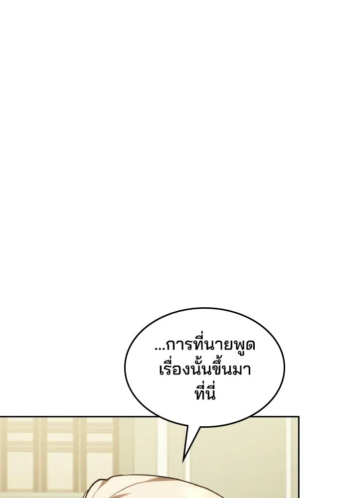 เหตุผลที่นางร้ายจับดาบ ตอนที่ 37 รูปที่ 40
