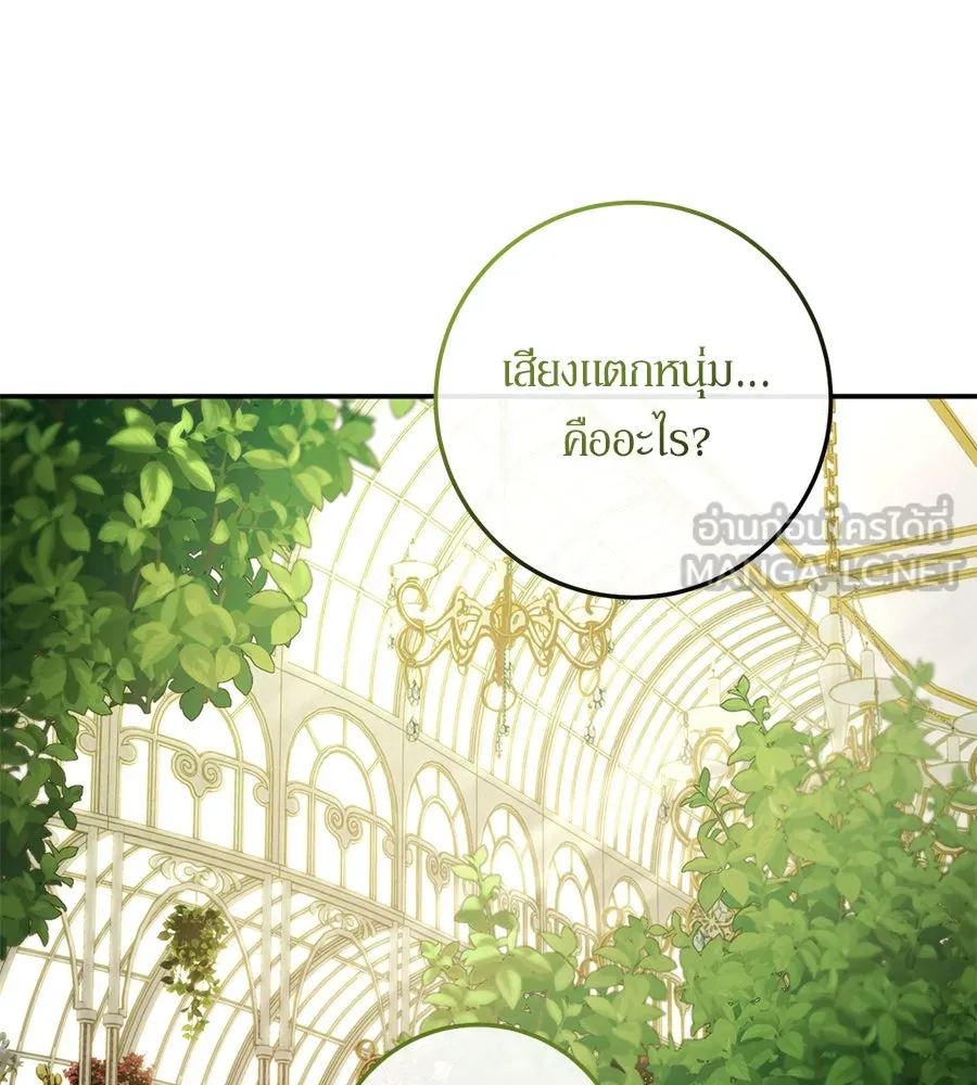 เบื้องหลังรอยยิ้มของเจ้าหญิง ตอนที่ 15 รูปที่ 114
