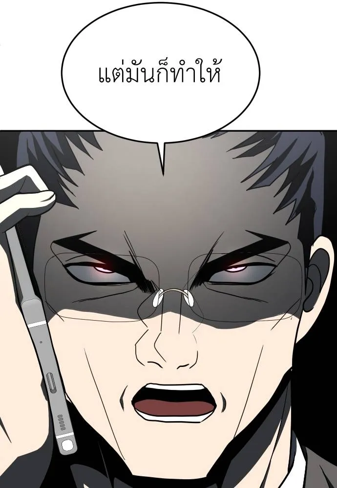 สนามเด็กล่า ตอนที่ 36 รูปที่ 25