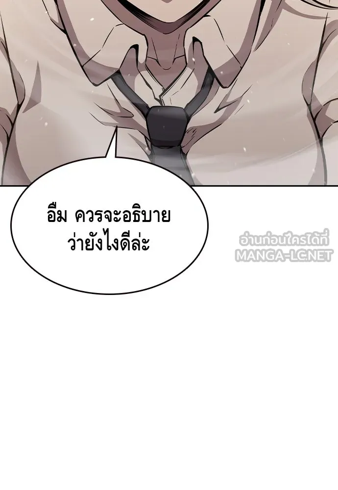 King Game ตอนที่ 83 ฮวังมูเจ (17) รูปที่ 90