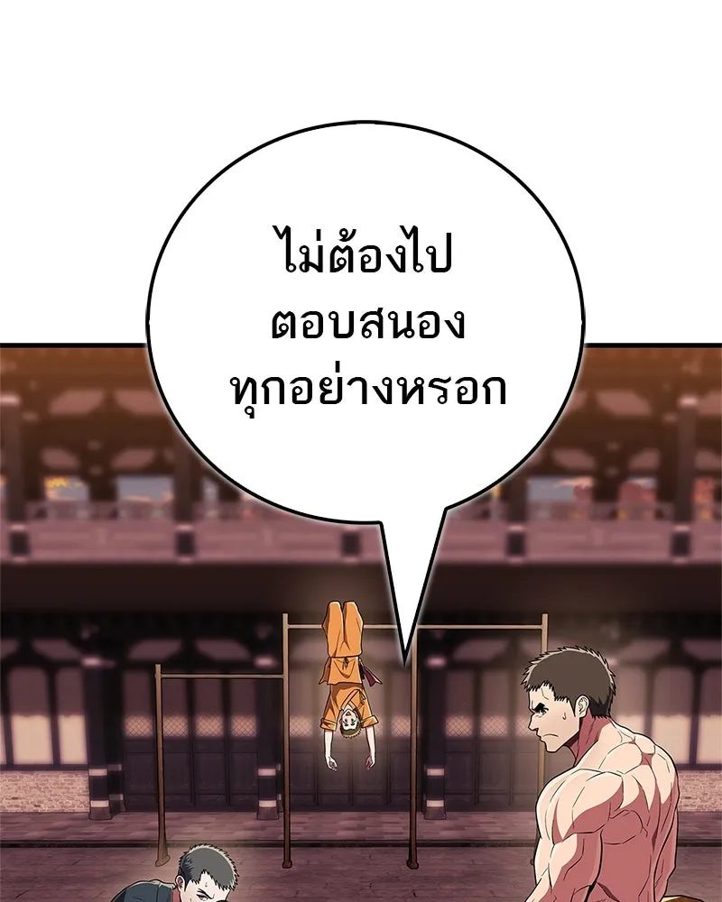 สุดยอดเทรนเนอร์แห่งยุทธภพ ตอนที่ 66 หาว่าการฝึกของพวกเราเป็นกลยุทธ รูปที่ 70