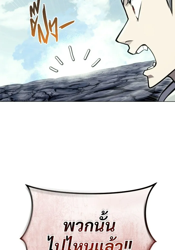 อูเร็ค มาซิโน่ ตอนที่ 27 มาโก 2 รูปที่ 52