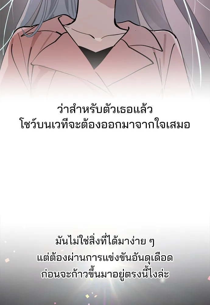 สวยเองนักเลงพอ ตอนที่ 27 รูปที่ 52