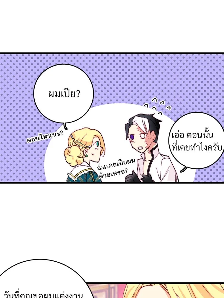 Bring the Love ตอนที่ 115 รูปที่ 59