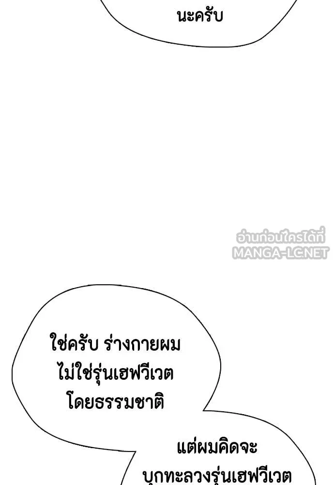 หมาหัวเน่า ตอนที่ 135 รูปที่ 188
