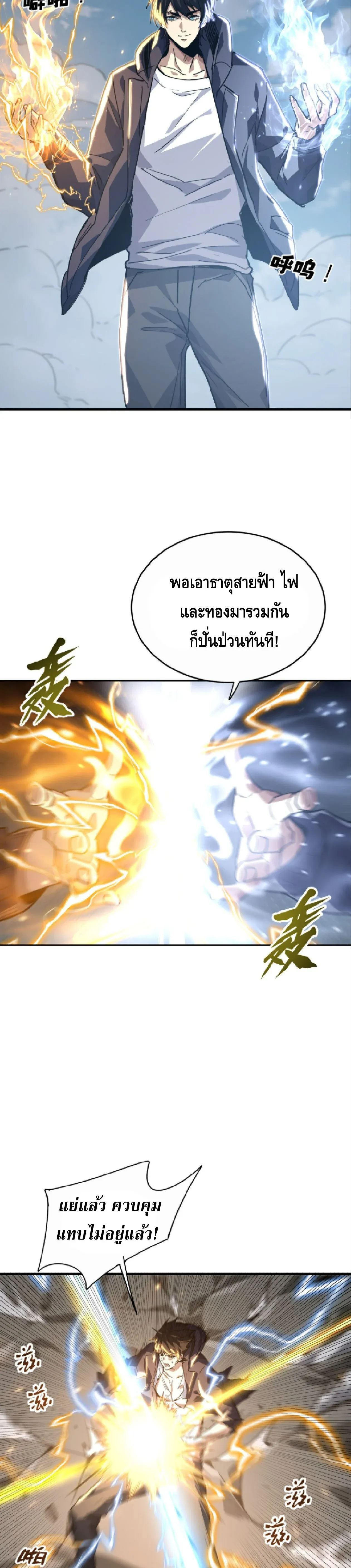 High Martial Arts_ Sweeping Through Three Thousand โลกท_ศ_ลปะการต_อส_กล_บมาร_งเร_องอ_กคร_ง เต_มไปด_วยอส_รร_ายคล_มคล_ง ตอนที่ ตอนที่ 32 รูปที่ 11