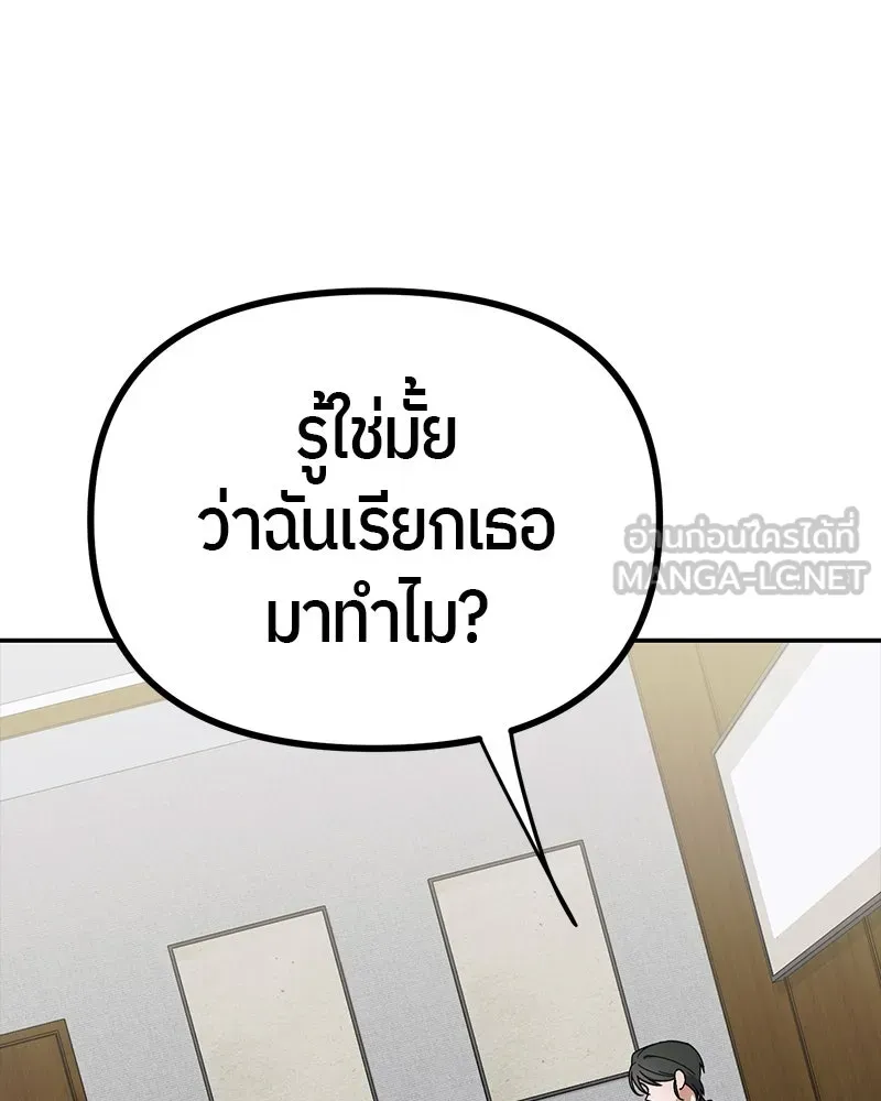 ย้อนเวลามาเป็นมักเน่ ตอนที่ 14 รูปที่ 81