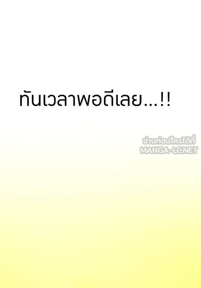 เพลเยอร์เลือดเทวะ ตอนที่ 66 รูปที่ 154