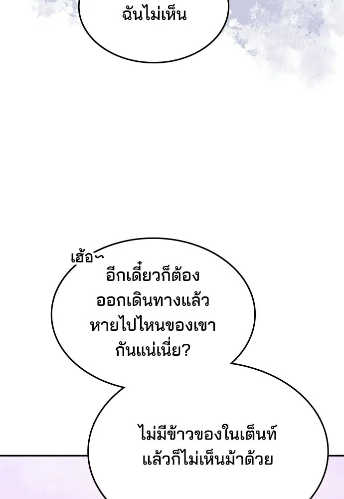 เหตุผลที่นางร้ายจับดาบ ตอนที่ 23 รูปที่ 8